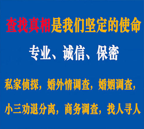 关于市北中侦调查事务所